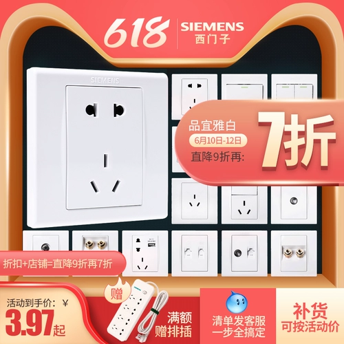 Продукт Siemens Switch Spocket Panel должен быть белой 86 стенами пористые пять -отверстие с USB Home Power Suite