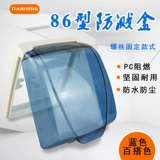 Переключатель, водонепроницаемые синие накладки