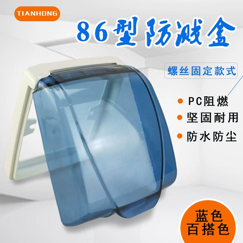 Переключатель, водонепроницаемые синие накладки