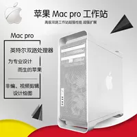 Второй -ручный хост Apple Workstation Mac PromB535 MC561 MD771 Графический дизайн MD771 Game Design