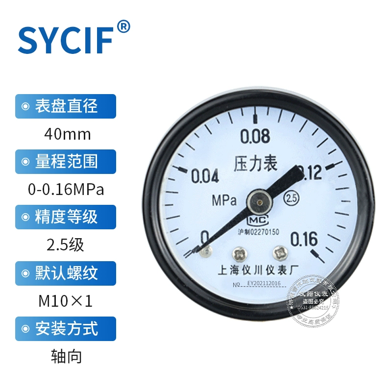 đồng hồ đo chênh áp dwyer Thượng Hải Yichuan Y-40 Y-40Z đồng hồ đo áp suất xuyên tâm đường kính trục 40mm Nhận xét ren 1/8 hoặc M10 * 1 đồng hồ đo áp suất điện tử đồng hồ đo chênh áp dwyer 