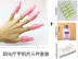 Nail set unloading móng móng tay keo móng tay dỡ clip clip cửa hàng khăn tắm đặc biệt dỡ khăn công cụ nước đầy đủ bộ dũa móng tay Công cụ Nail