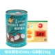 Кокосовое молоко Mingfeng 400 мл+подкова порошок 250 г
