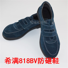 Защитная обувь 日本希满安全鞋防砸钢包头劳保鞋男轻便防臭透气软底休闲超轻工地