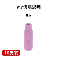 WP-5#Высококачественный фарфоровый рот (10 ветвей)