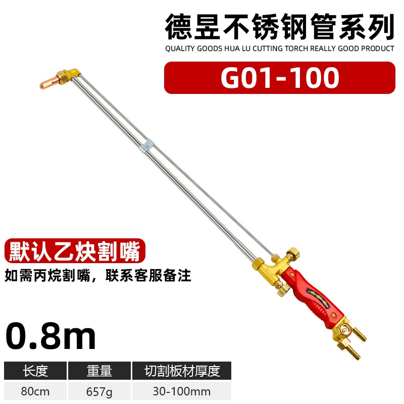 Mỏ cắt mở rộng G01-30 100 loại oxy axetylen propan Hualu Vòi cắt hoàn toàn bằng đồng bằng thép không gỉ mỏ cắt phản lực han co2 Phụ kiện máy hàn