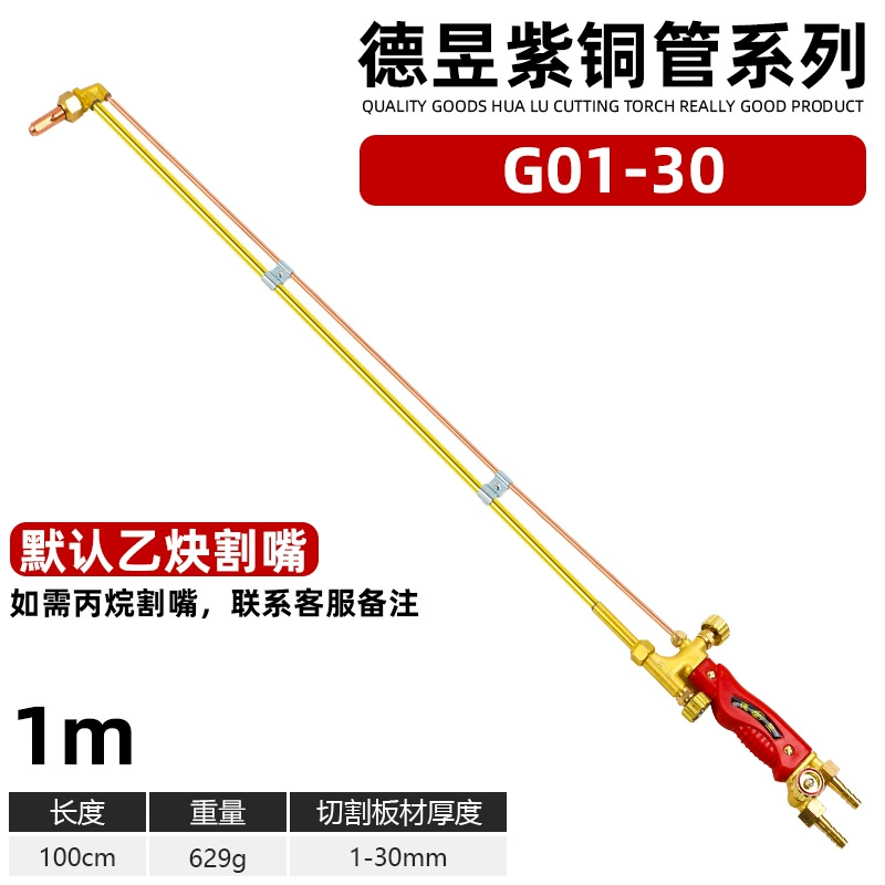 Mỏ cắt mở rộng G01-30 100 loại oxy axetylen propan Hualu Vòi cắt hoàn toàn bằng đồng bằng thép không gỉ mỏ cắt phản lực han co2 Phụ kiện máy hàn