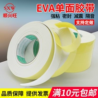 Eva, белый поролоновый клей, противоударная лента, 5mm