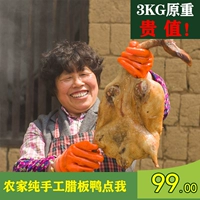 Тетя Чжоу, домашняя ферма ручной работы, домашняя восковая плита утка естественным образом ханхан копченый бекон 2-3 кг оригинальный вес