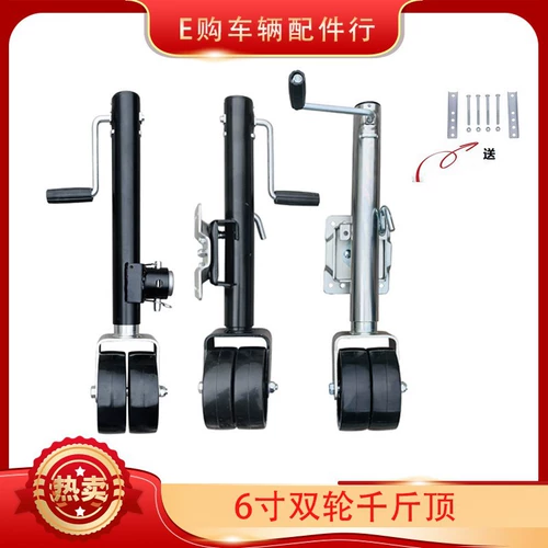 Двухколесный прицеп, универсальная трубка, яхта с аксессуарами, дом на колесах, 6 дюймов