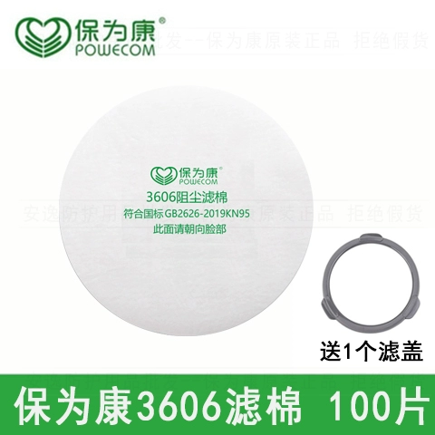 Mặt nạ phòng độc Baoweikang 3600 chính hãng phun sơn hóa chất formaldehyde Mặt nạ than hoạt tính đặc biệt Mặt nạ bảo hộ công nghiệp mặt nạ hàn đội đầu 
