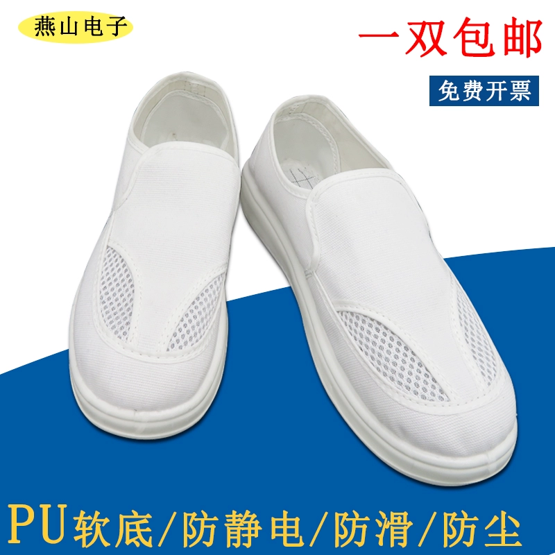 Giày bảo hộ không dây chống tĩnh điện vải lưới thoáng khí bảo vệ bàn chân giày chống tĩnh điện siêu nhẹ 