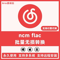 Netease Cloud Music NCM в MP3 Формат Mac Audio Decoding Скачать программное обеспечение пакетного конвертера