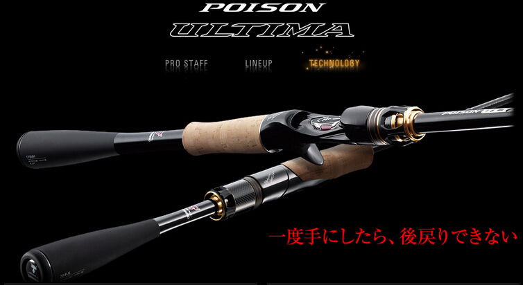 【5％OFF】 POISON ULTIMA 170MH ロッド