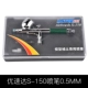 Tamiya-gun Shi Yousoda mô hình màu hình xăm máy bơm không khí airbrush airbrush HD130 S130 KP45 ngọn lửa đen