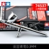 bút vẽ airbrush Tamiya-gun Shi Yousoda mô hình màu hình xăm máy bơm không khí airbrush airbrush HD130 S130 KP45 ngọn lửa đen súng phun sơn h83 Súng Phun Sơn