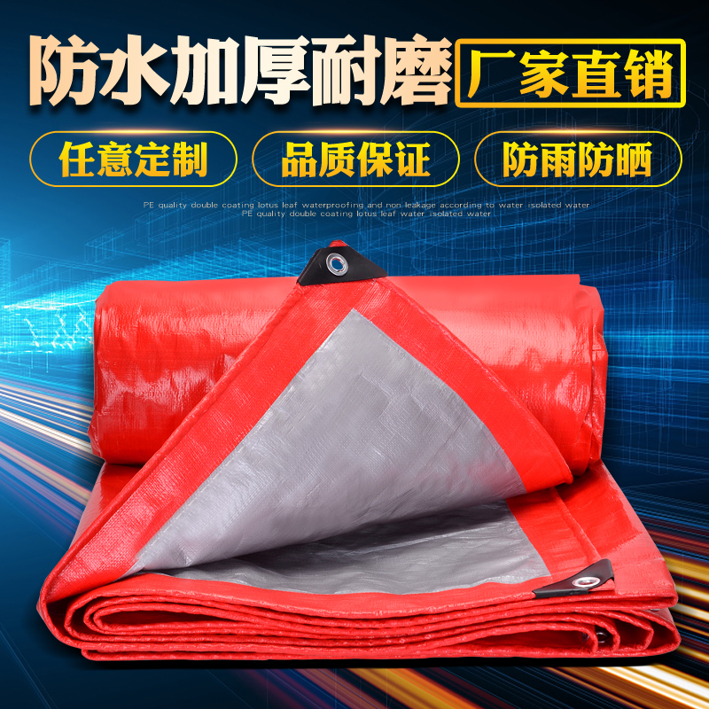 Thickened Red Silver Color Anti-Rain Cloth Wedding exhibition Pin Tent Cloth Anti-Water Sunscreen Wear-proof Canopy Truss Tarpaulin
