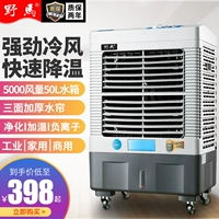 Mustang Cooling Fan Home Air -Honditioning Water Water Cold Air -Honditions Mobile Air -Honditioning Cold Air -Conditioning Fan Industrial Holigrator