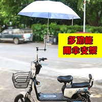 Электромобиль, зонтик, велосипед с аккумулятором с держателем для зонта, фиксаторы в комплекте