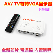 tivi toshiba Hộp set-top chuyển đổi AV sang VGA để theo dõi để xem tín hiệu TV analog TV sang VGA với loa điều khiển từ xa - TV tivi led