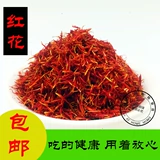 Китайская травяная медицина Safflower Selection Special -Крейд Синьцзян Аутентичный трава красные цветочные лекарства для замачивания ног, чтобы впитать чистый сафлор 500 грамм