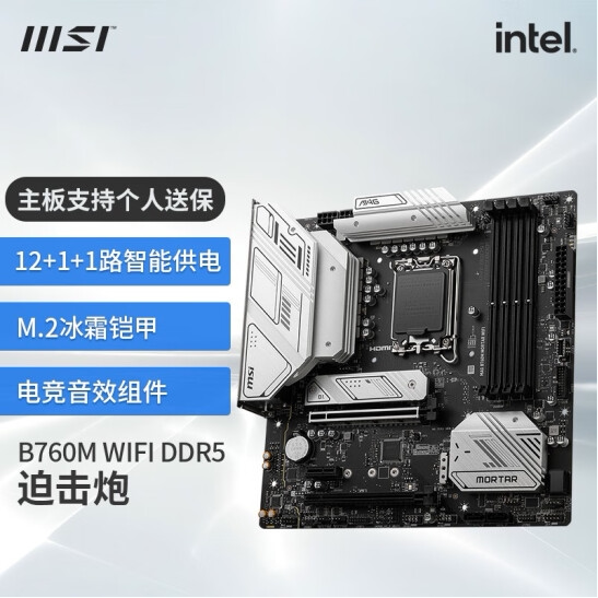 MSI MSI B660M B760M Mortar mortar WiFi DDR4 DDR5 память ультрафреймбитенная материнская плата
