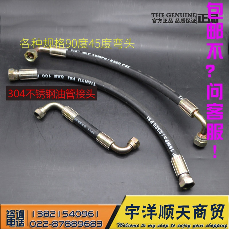 Ống dầu cao áp, ống thủy lực, cụm ống máy xúc/ống dầu xe nâng/ống dầu chịu áp cao su bện phụ kiện ống thủy lực may bop ong thuy luc