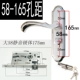 165 Kong-da 58 Silent Lock 175 Long