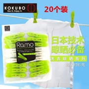 20 tải kokubo Okubo Nhật Bản nhập khẩu bằng nhựa đôi đầu kẹp que sấy quần áo cố định tạo tác - Hệ thống giá giặt