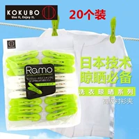20 tải kokubo Okubo Nhật Bản nhập khẩu bằng nhựa đôi đầu kẹp que sấy quần áo cố định tạo tác - Hệ thống giá giặt máy xén lông xù
