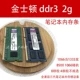 Máy tính xách tay mô-đun bộ nhớ thế hệ thứ ba DDR3 2G 4G8G 8500 1333 1600 tương thích hoàn toàn với việc tháo gỡ máy tính PC3 dán bàn phím laptop