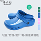 Hoạt động y tá phòng Dép lê dép chống trượt dép nữ lỗ giày nữ bác sĩ phẫu thuật giày giày bảo vệ Baotou giày mùa hè