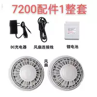 1 набор из 7200 аксессуаров лития аккумулятора