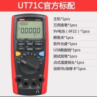 UT71C