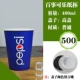 Обычный 400 мл содержит 500 комплектов покрова высоты