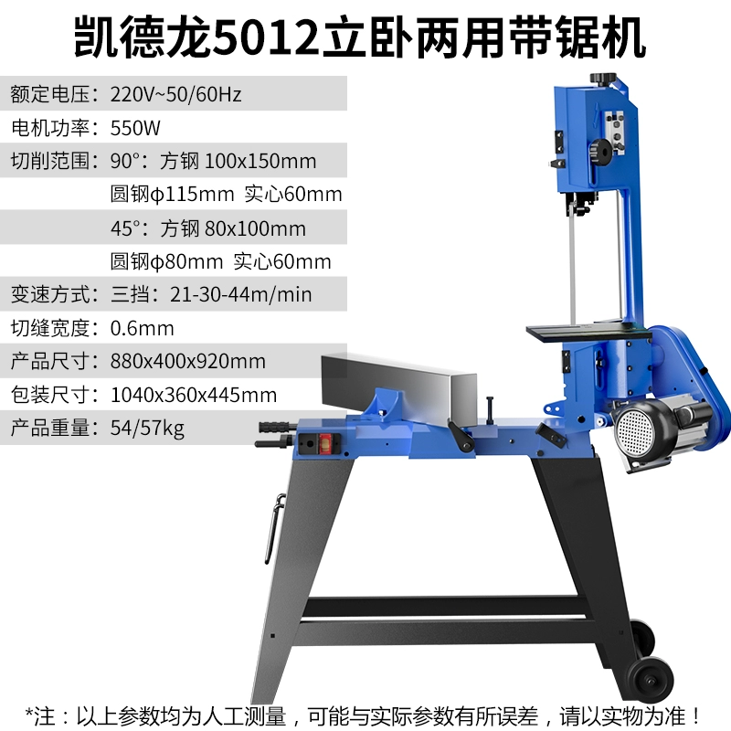 máy cưa lọng bàn cũ giá rẻ Kaidelong ban nhạc máy cưa nhỏ để bàn hộ gia đình 22F318 điện cưa thép không gỉ cắt kim loại ngang 45 độ máy cưa cưa dây máy cưa lọng bàn Máy cưa lọng