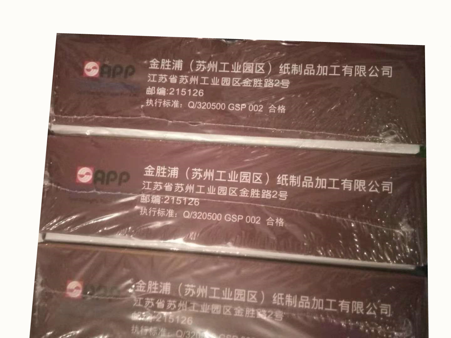 GOLDEN BIRD 241-1 COMPUTER PRINTING PAPER O..