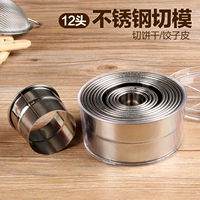 Khuôn nướng bánh inox cắt bánh bao khuôn da bánh bao cắt da khuôn khuôn bánh quy khuôn khuôn bánh trứng - Tự làm khuôn nướng khuôn làm nến