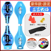 Роскошная модель-Youlong Blue Flame