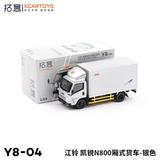 拓意 Xcartoys Micro Model Model Model Toys Jiang Lingkai N800 Car Van Silver