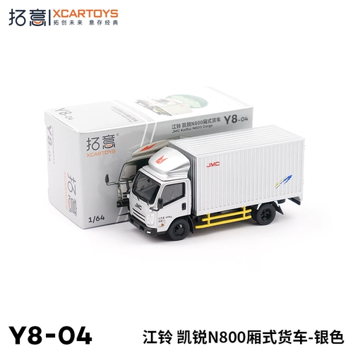 拓意 Xcartoys Micro Model Model Model Toys Jiang Lingkai N800 Car Van Silver