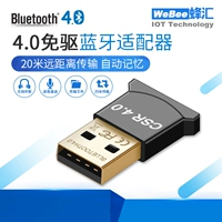 CSR Bluetooth Adapter 4.0 USB компьютерный передатчик беспроводной гарнитуры Аудио -приемник аудио