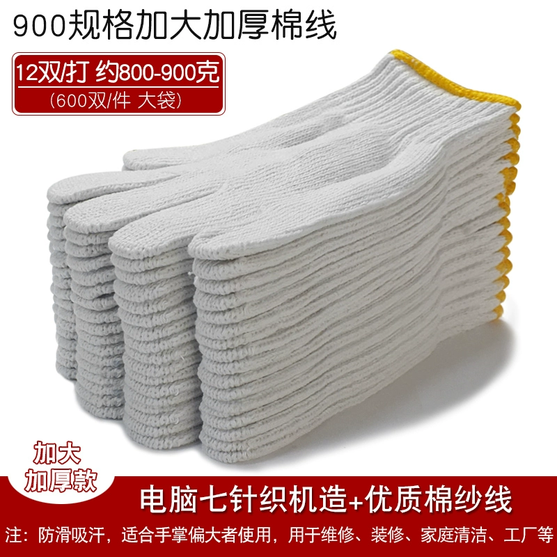 găng tay công nghiệp Nylon Găng tay bảo hiểm lao động hao mòn công việc chống bông nguyên chất cotton line cotton sợi sợi bông lao động lao động xây dựng công việc khô ráo bao tay lao dong 