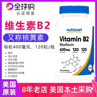 Американский витамин B2 Большое содержание 400 мг нуклеотия газеты витамин B2 рибофлавин