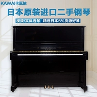 Nhật Bản nhập khẩu đàn piano cũ kawai NS10 dành cho người lớn đàn piano trẻ em