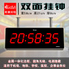 58x21cm, two -sided clock in seconds