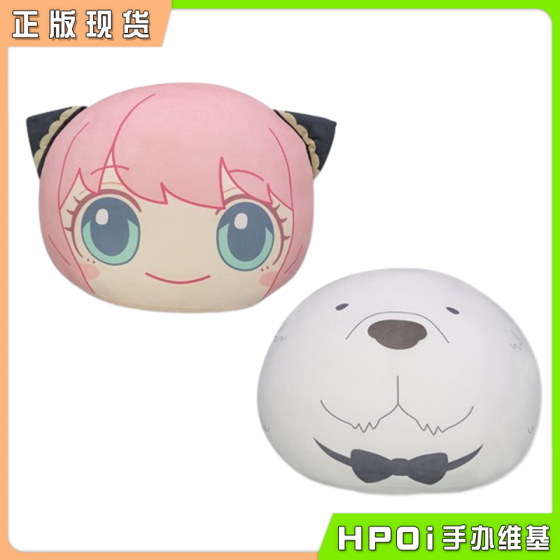 FuRyu 间谍过家家 阿尼亚 邦德 毛绒 玩偶 圆形抱枕