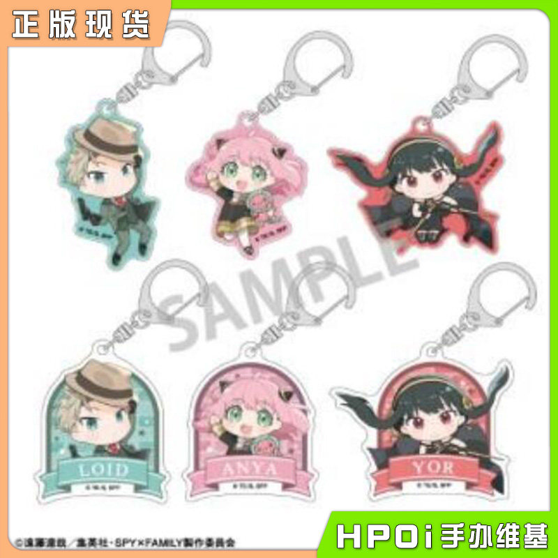 KAMIO JAPAN 间谍过家家 阿尼亚 亚克力钥匙扣 盲盒