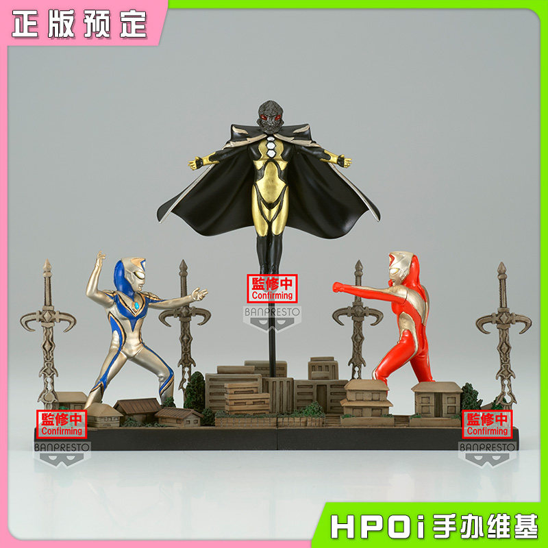 中文名称:经典角色 戴拿奥特曼 戴拿奥特曼 闪亮型