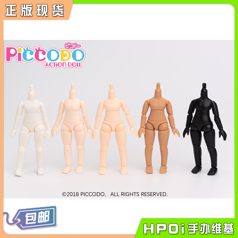PICCODO Doll body8 娃娃 素体 可动 手办